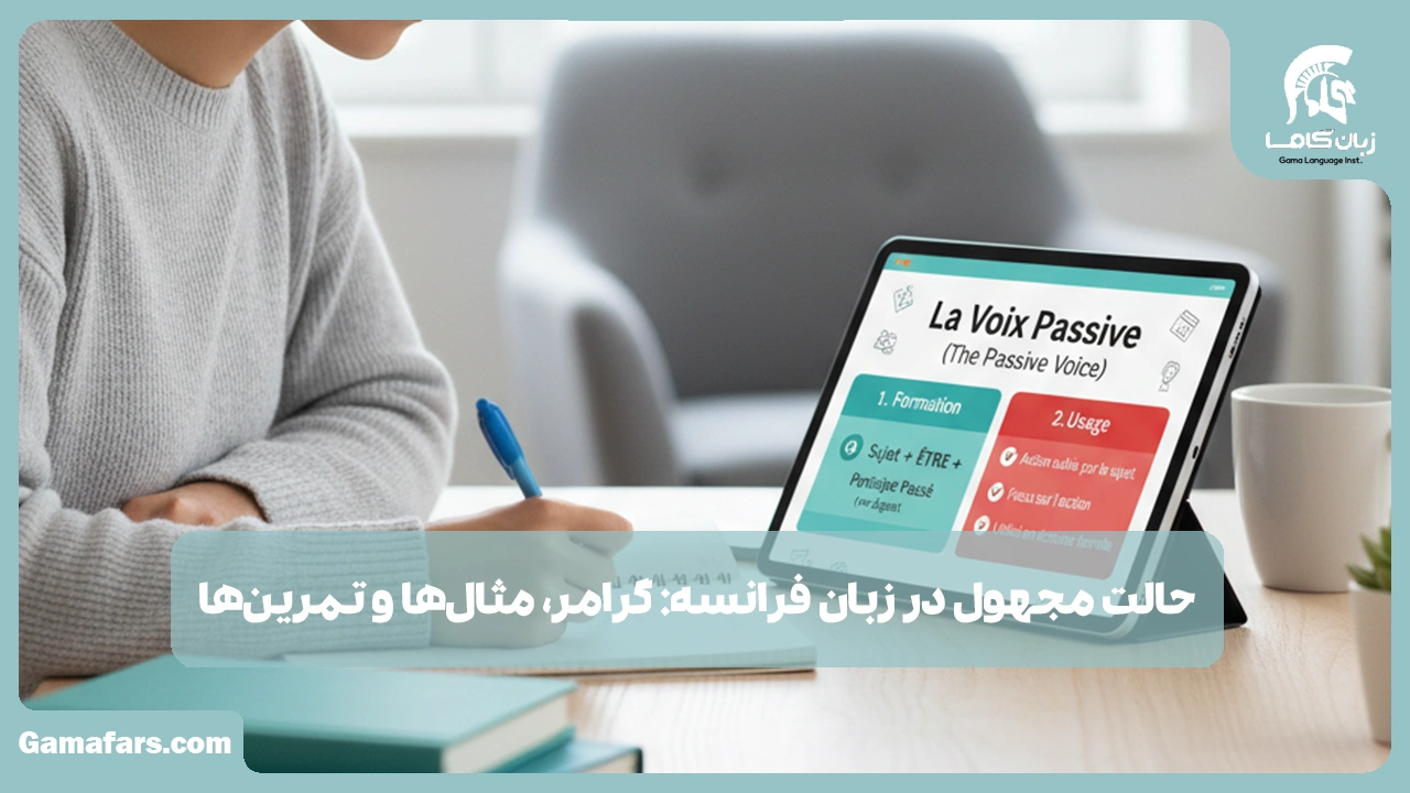 آموزشگاه زبان در شیراز