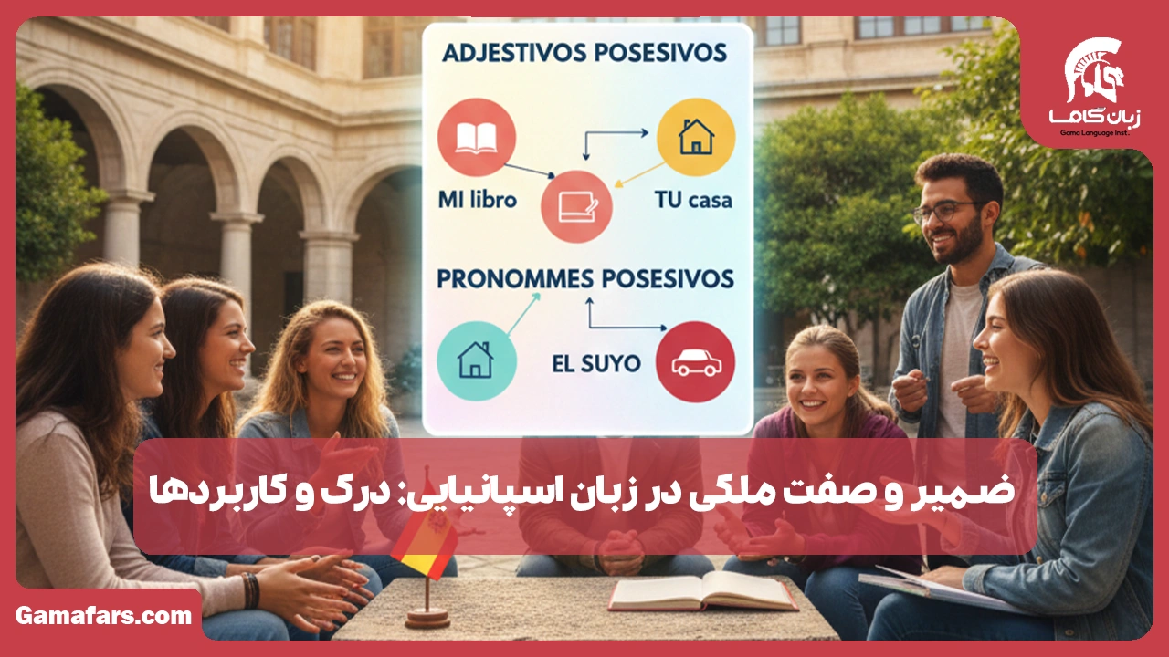 آموزشگاه زبان در شیراز