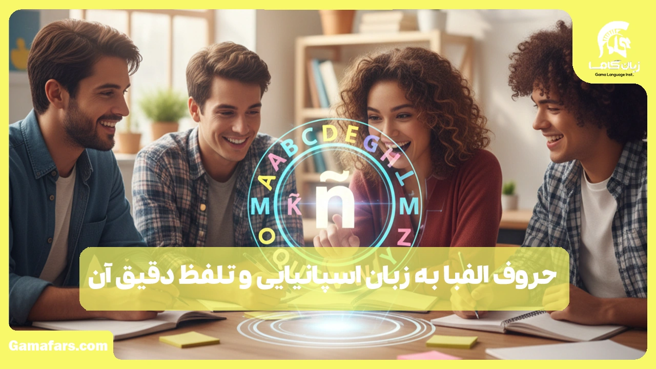 آموزشگاه زبان در شیراز
