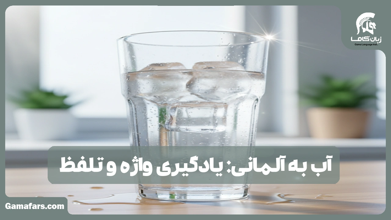 آموزشگاه زبان در شیراز