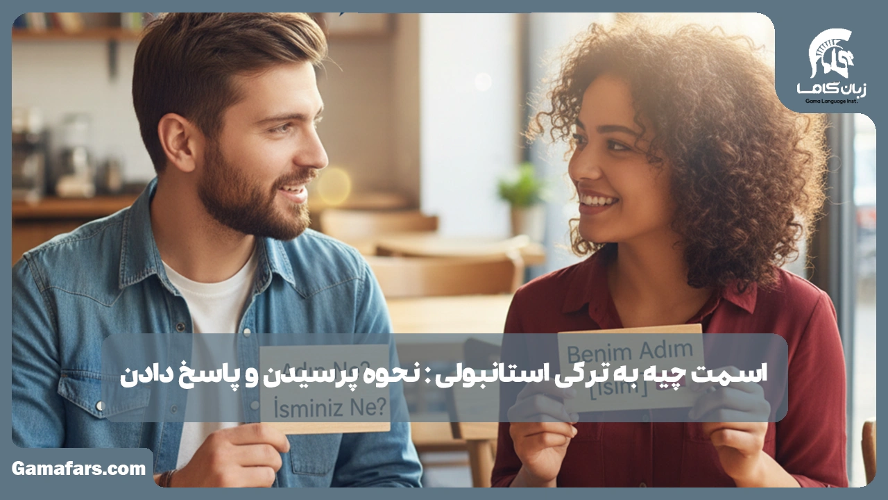 آموزشگاه زبان در شیراز