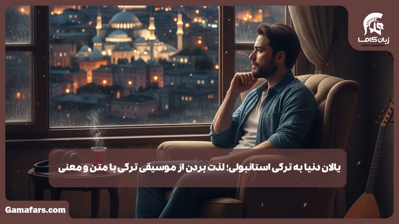 آموزشگاه زبان در شیراز