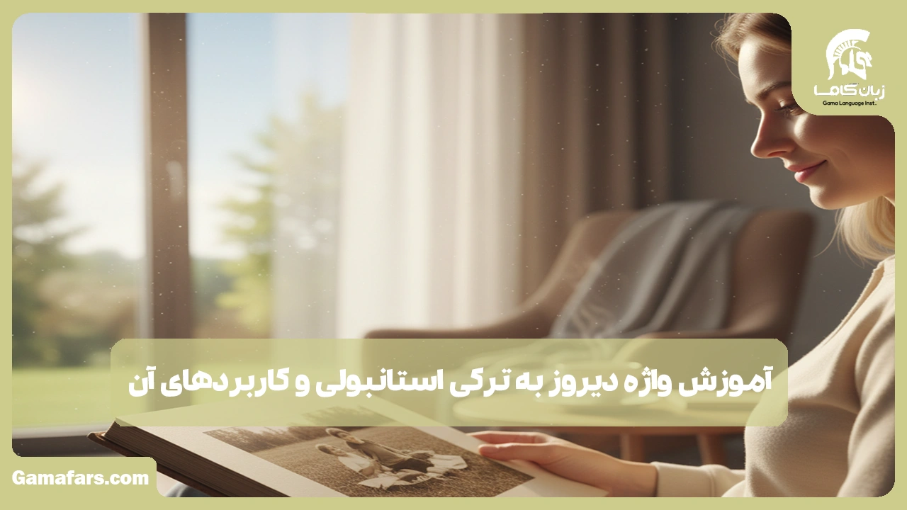 آموزشگاه زبان در شیراز