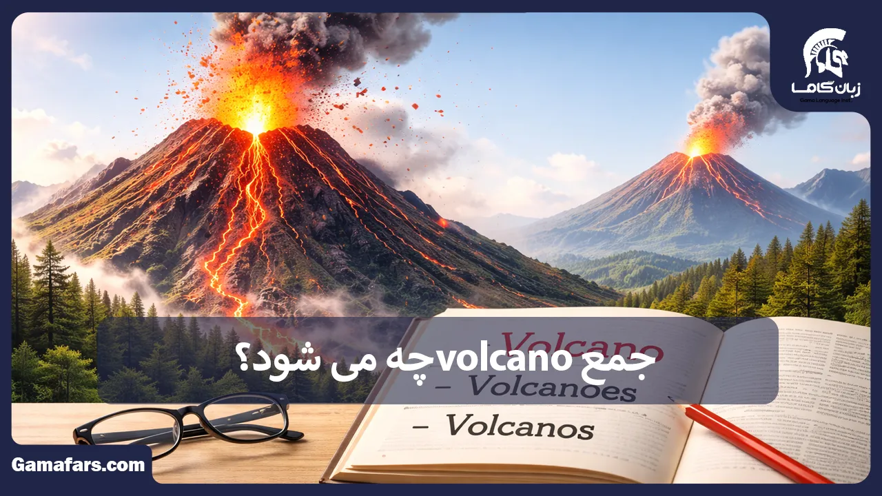 آموزشگاه زبان در شیراز