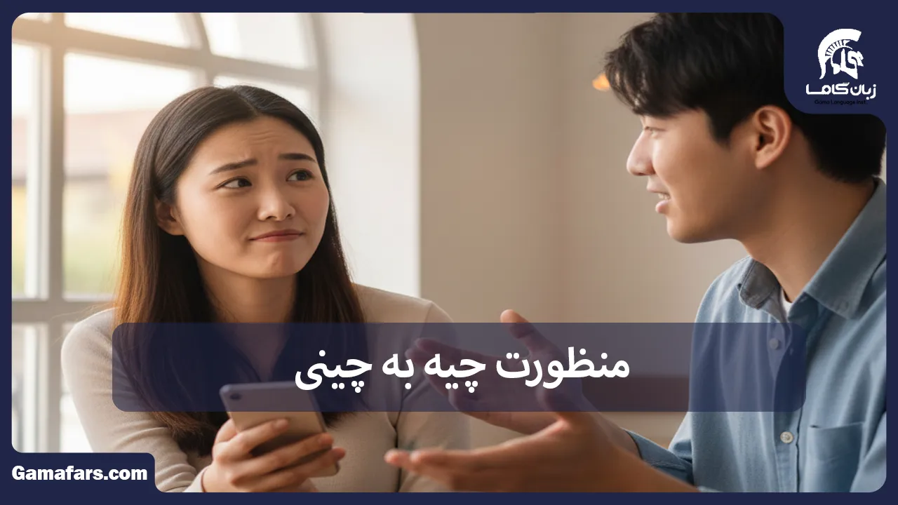 آموزشگاه زبان در شیراز