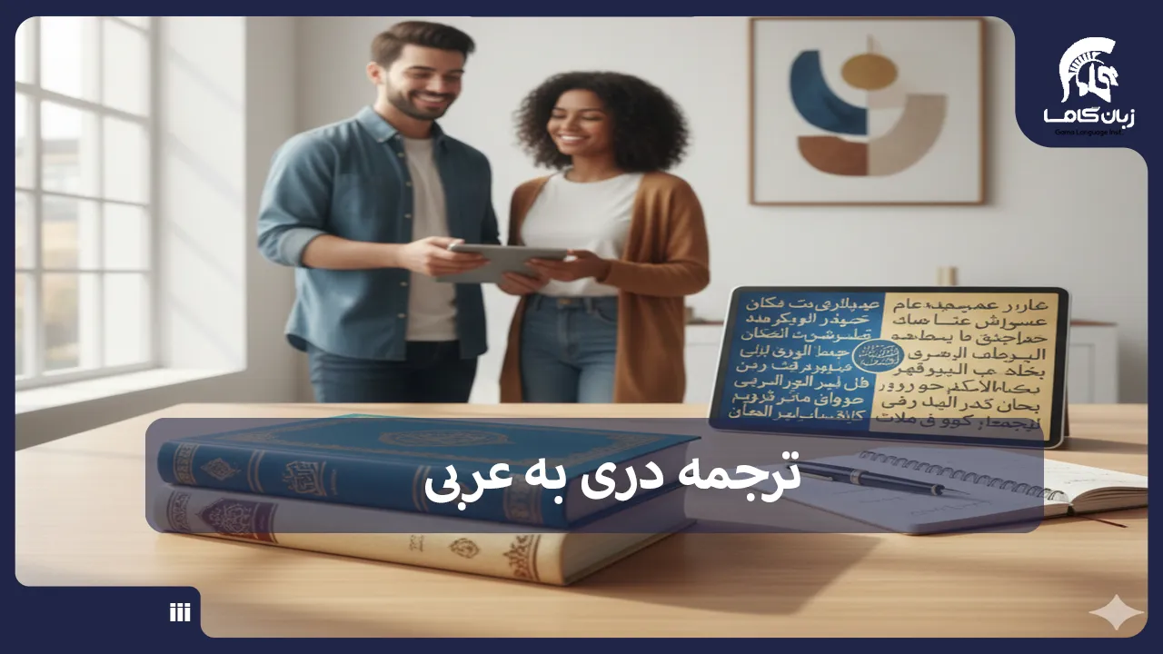 آموزشگاه زبان در شیراز