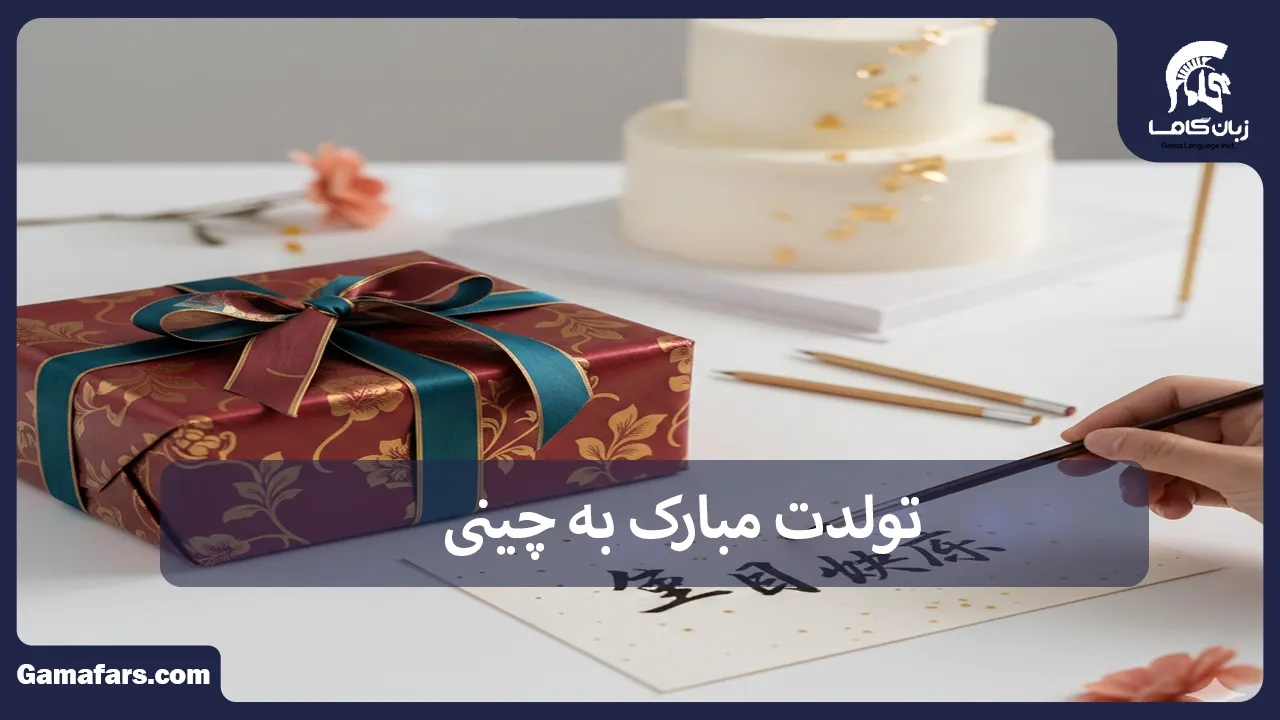 آموزشگاه زبان در شیراز